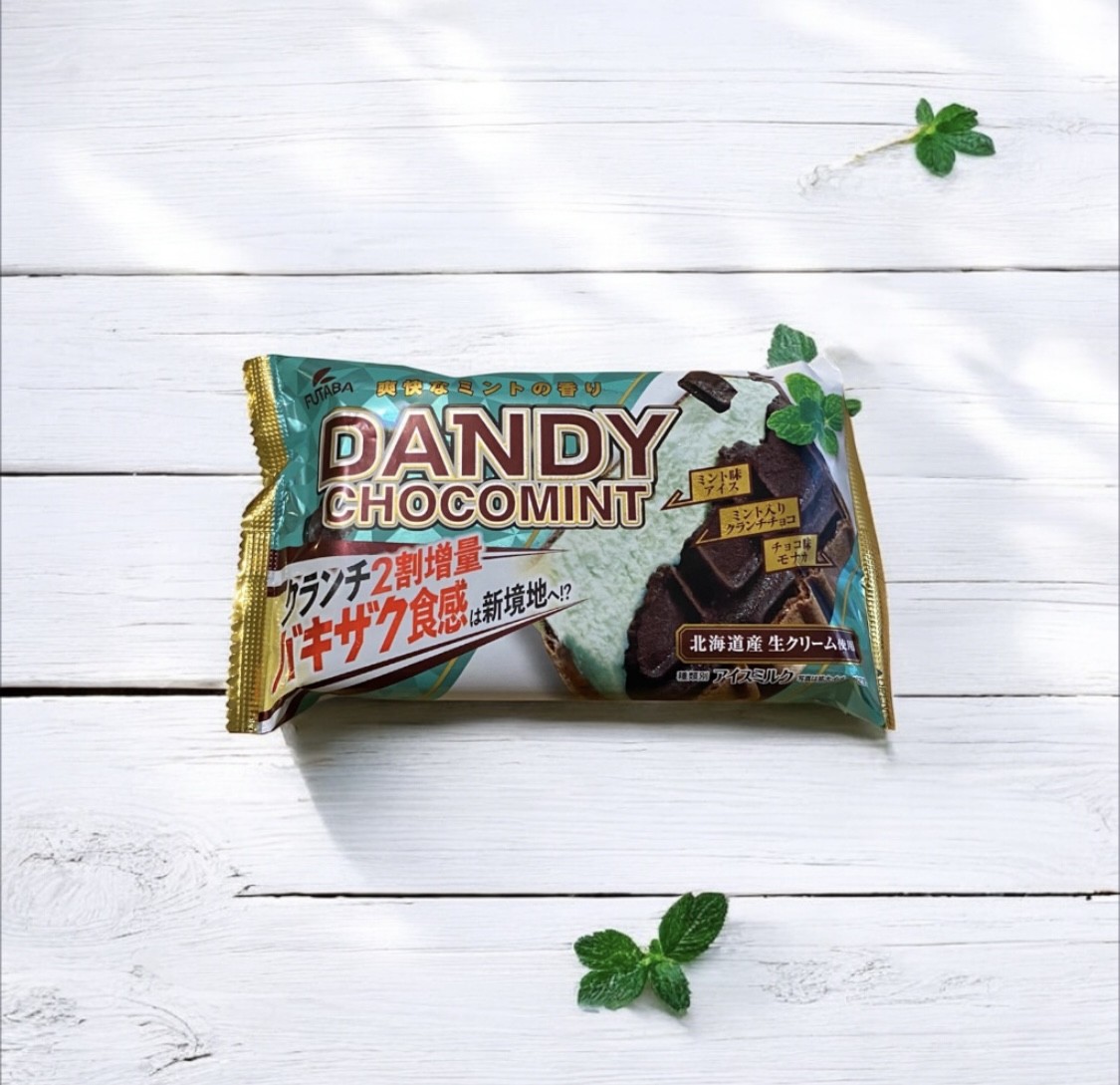 ダンディーチョコミント 開封前