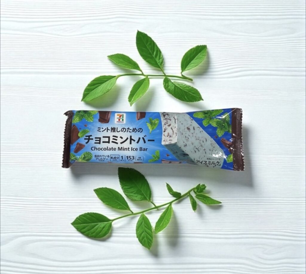 ミント推しのためのチョコミントバー 開封前