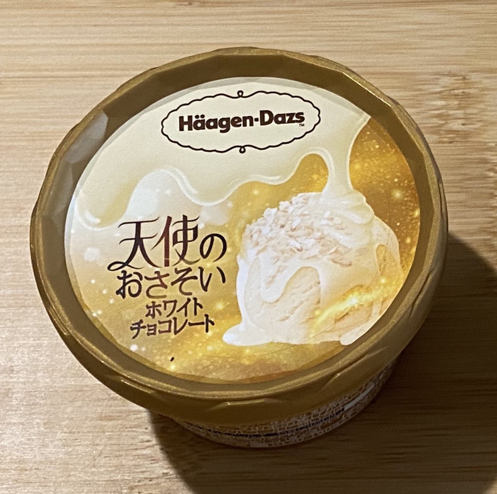 ハーゲンダッツ 天使のおさそい ホワイトチョコレート