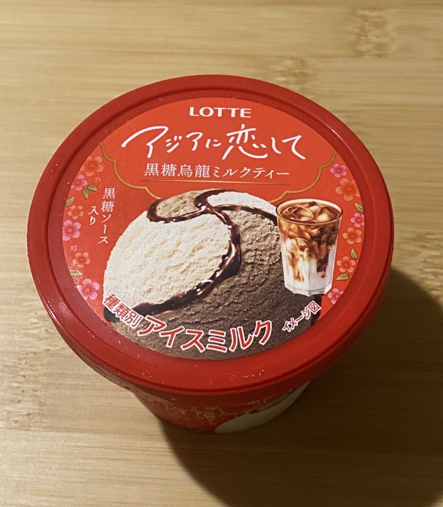 黒糖烏龍ミルクティー 開封前