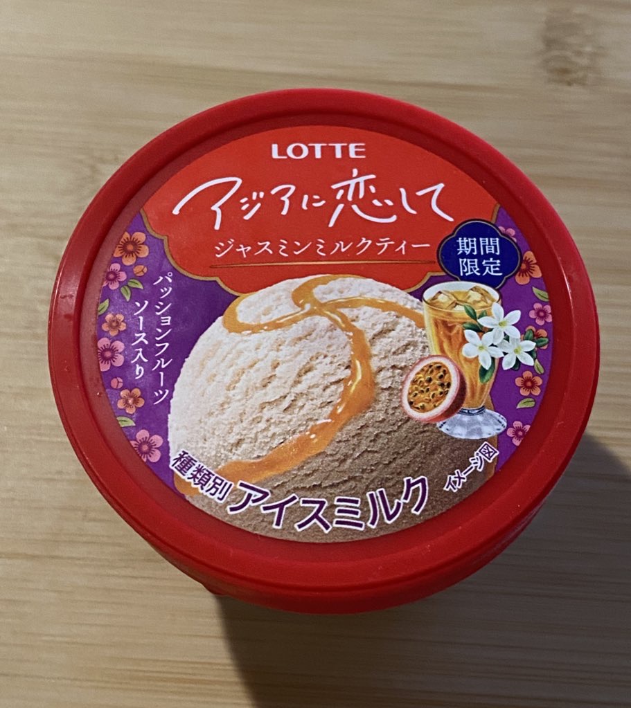 ジャスミンミルクティー 開封前