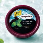 ハーゲンダッツ ショコラミントエクストラ 開封前 アイキャッチ画像
