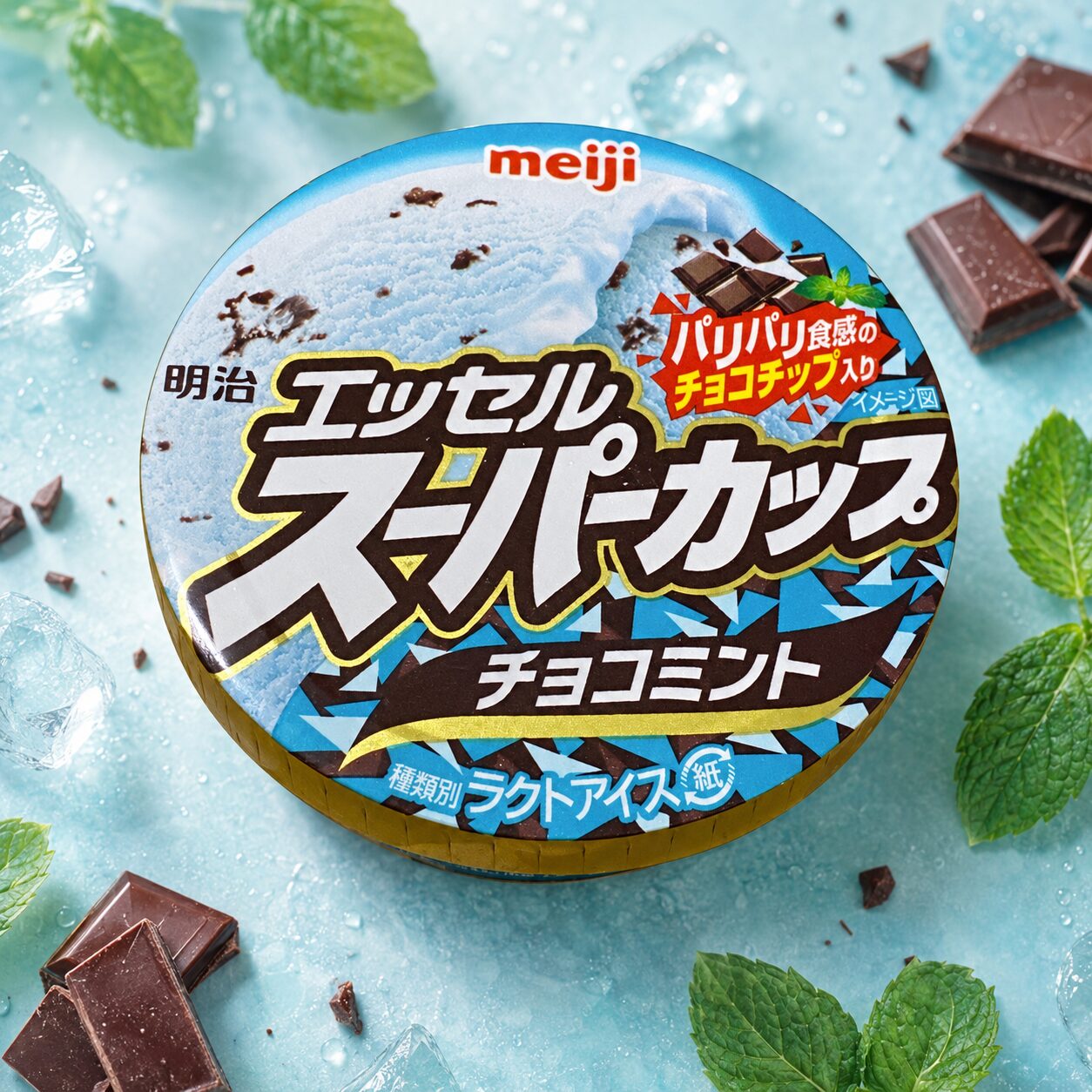 明治 エッセル スーパーカップ チョコミント パッケージ